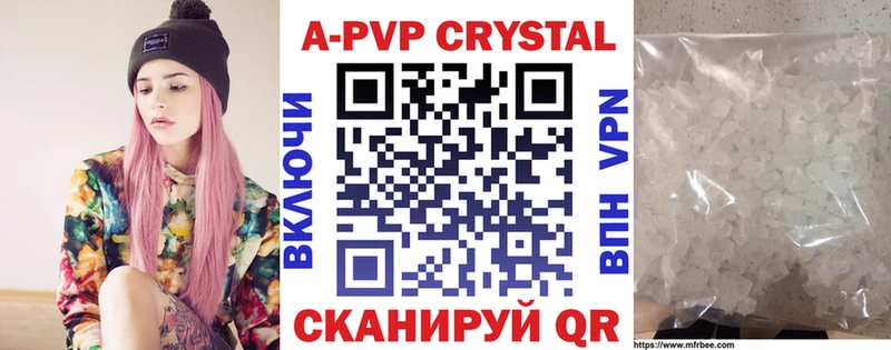 A PVP Crystall Купить закладки Казань