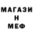 МЕТАМФЕТАМИН винт Evonne Okafor