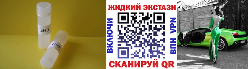 БУТИРАТ жидкий экстази  Купить где  Казань 