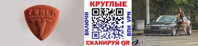 Экстази 280 MDMA  Купить где  Казань 