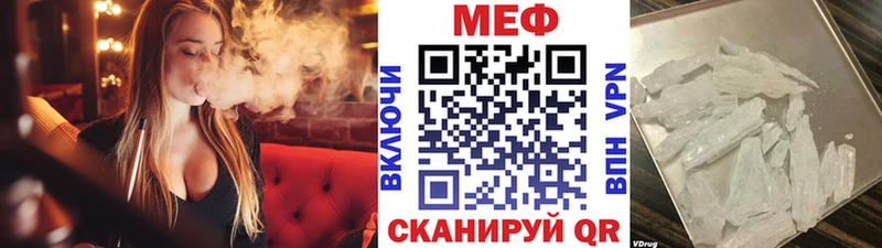 МЯУ-МЯУ кристаллы  Купить где  Казань 