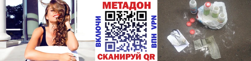 Купить где  Казань  МЕТАДОН methadone 